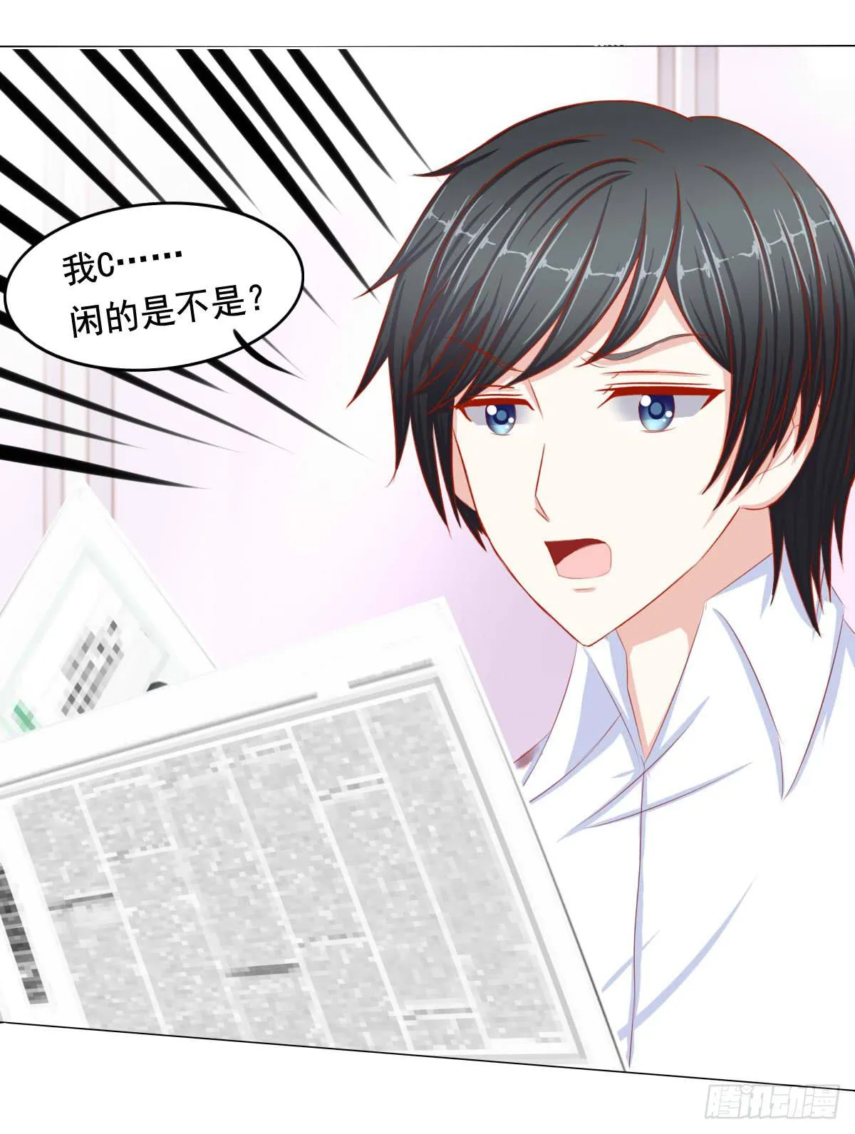 你们被人肉了知道吗 第24页