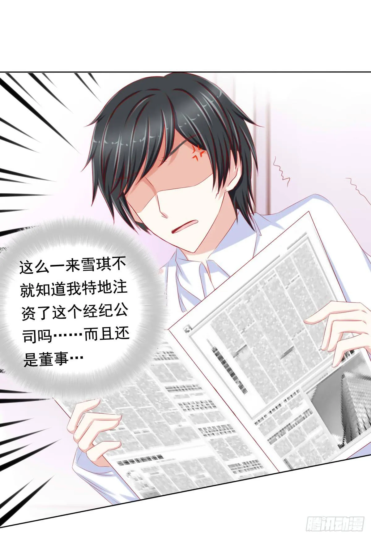 你们被人肉了知道吗 第25页