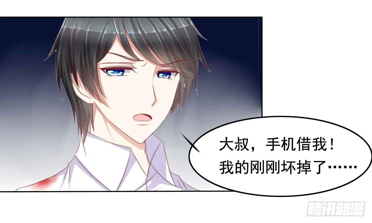 你们被人肉了知道吗 第27页