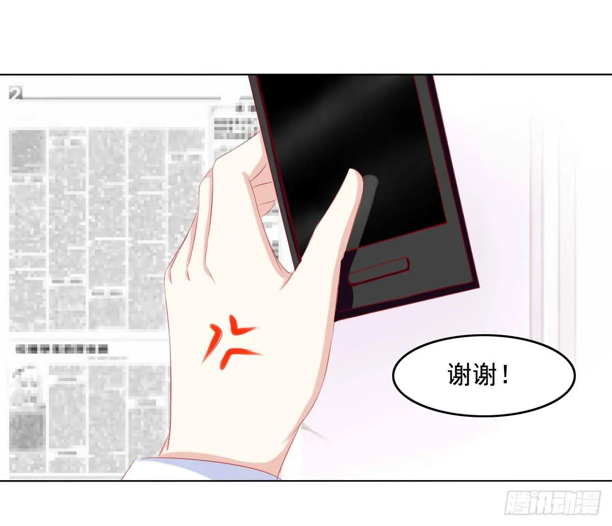 你们被人肉了知道吗 第29页