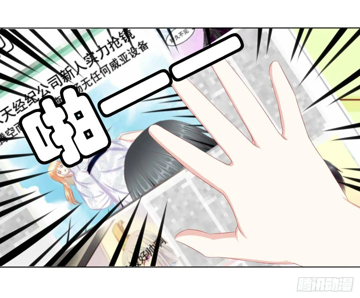 你们被人肉了知道吗 第30页
