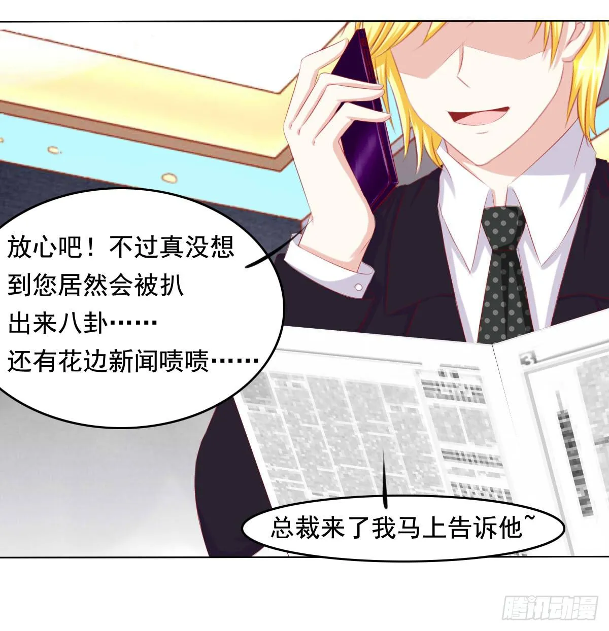 你们被人肉了知道吗 第33页