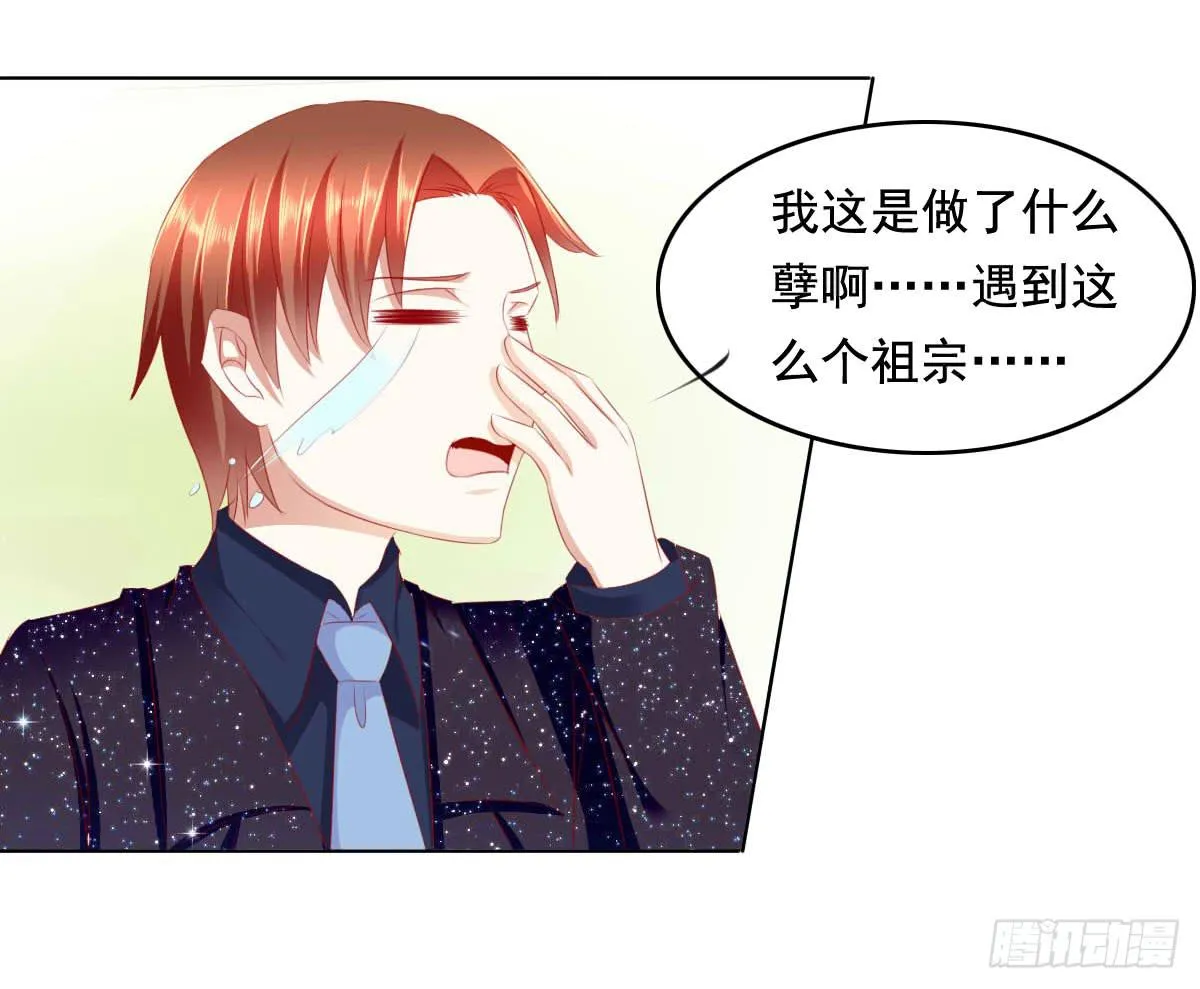 你们被人肉了知道吗 第49页