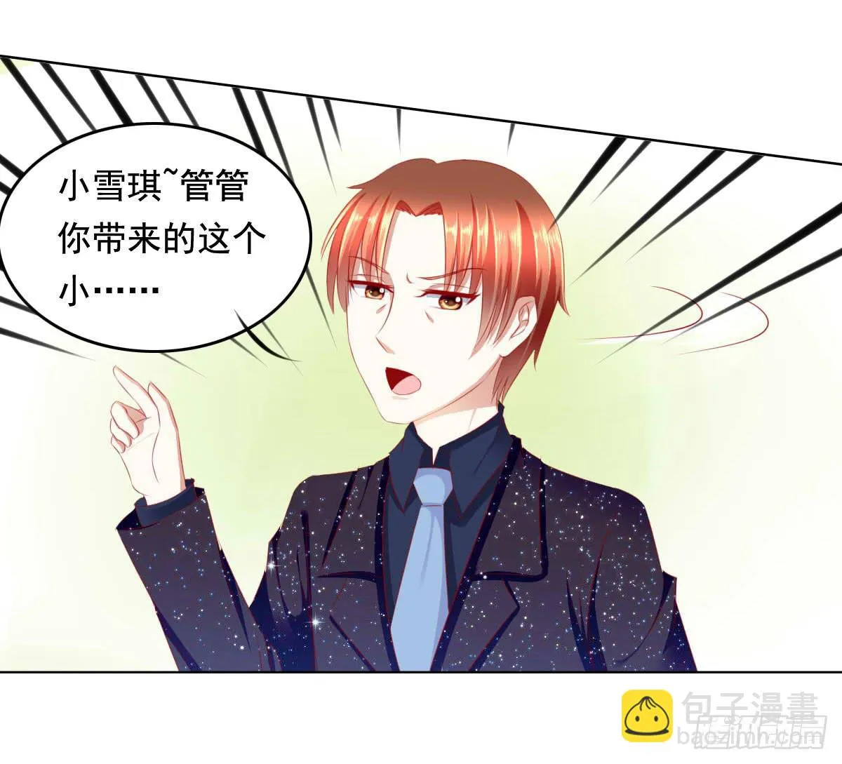 你们被人肉了知道吗 第50页