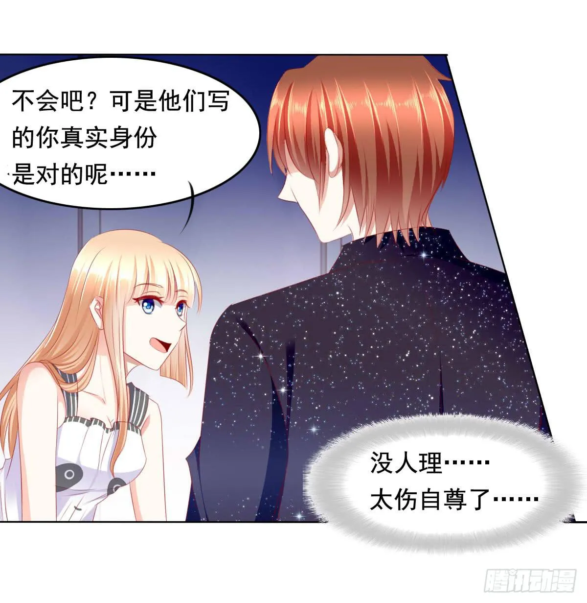 你们被人肉了知道吗 第52页
