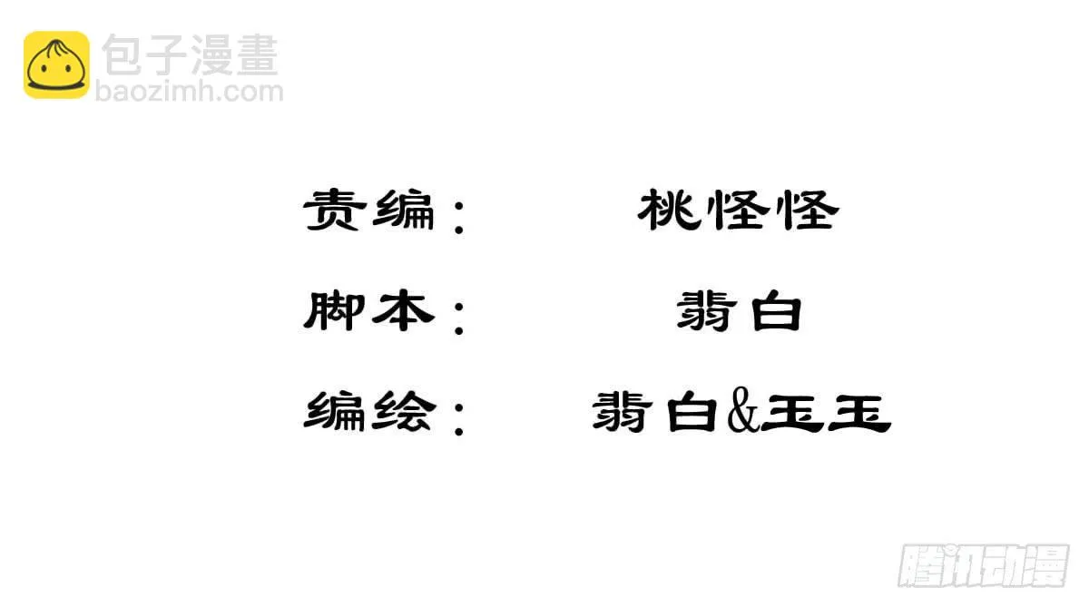 重色的家伙 第2页