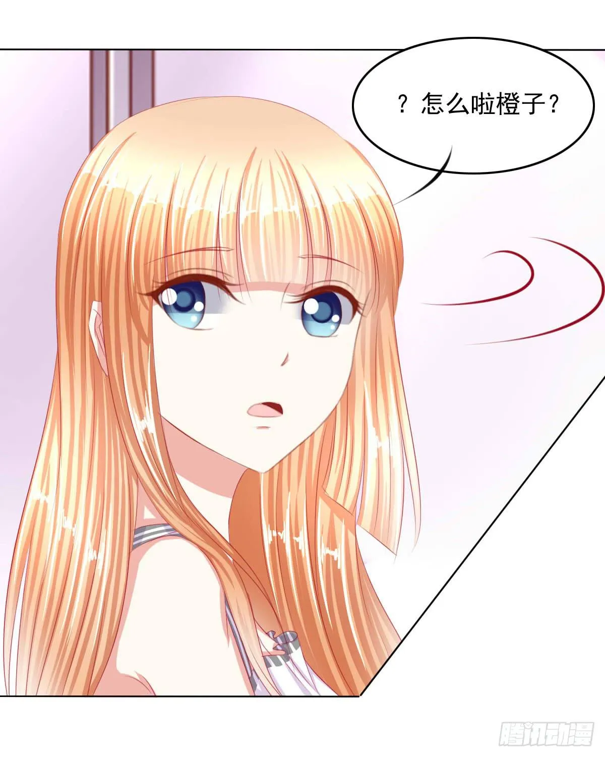 重色的家伙 第4页