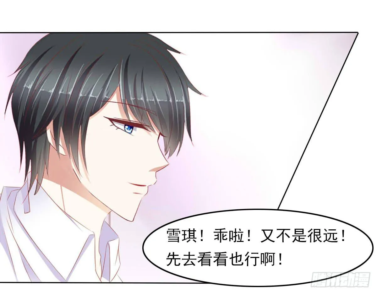 重色的家伙 第6页