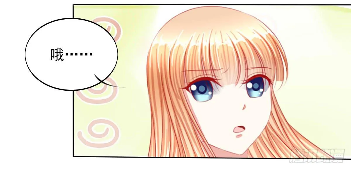 重色的家伙 第7页