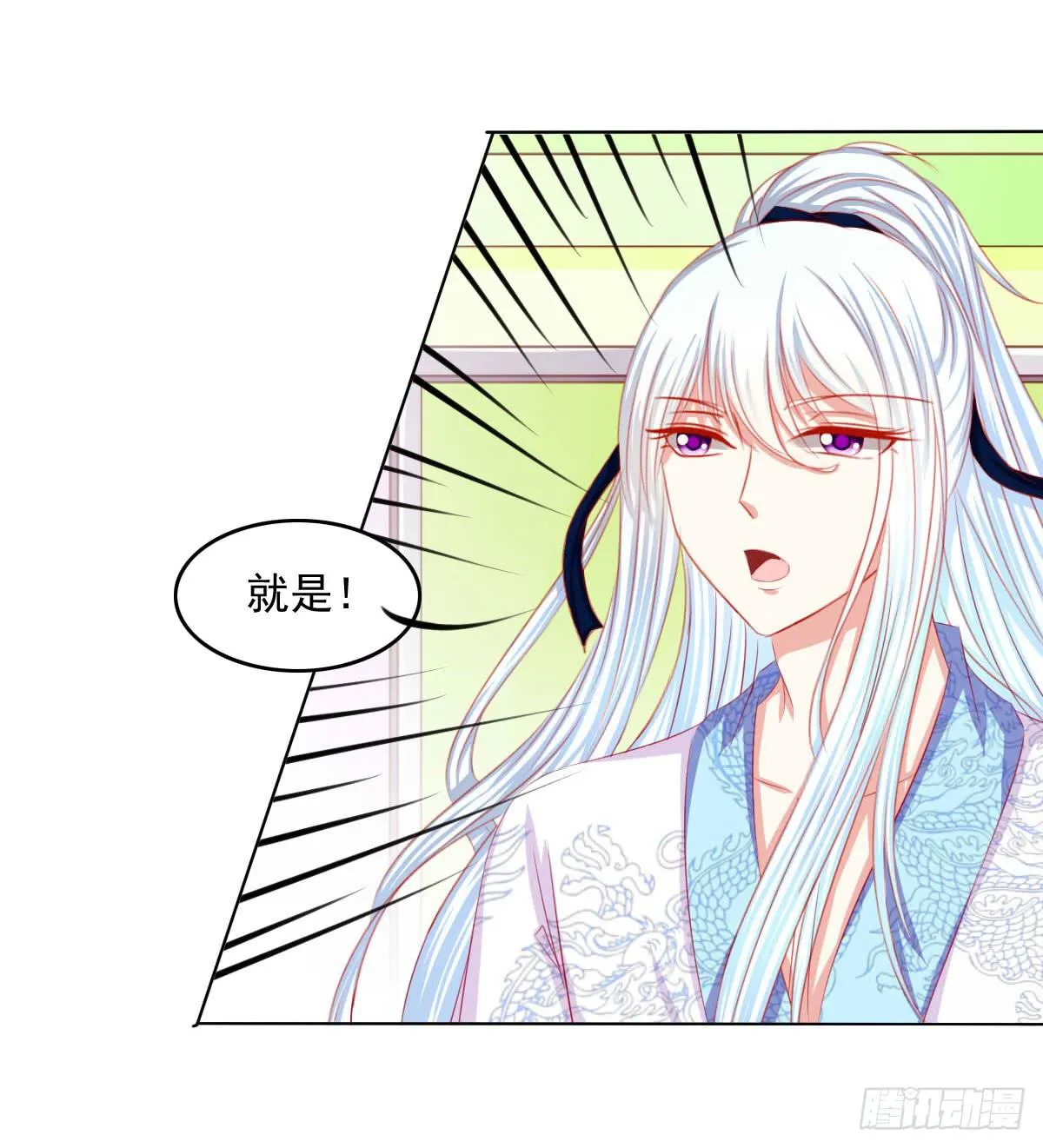 重色的家伙 第8页