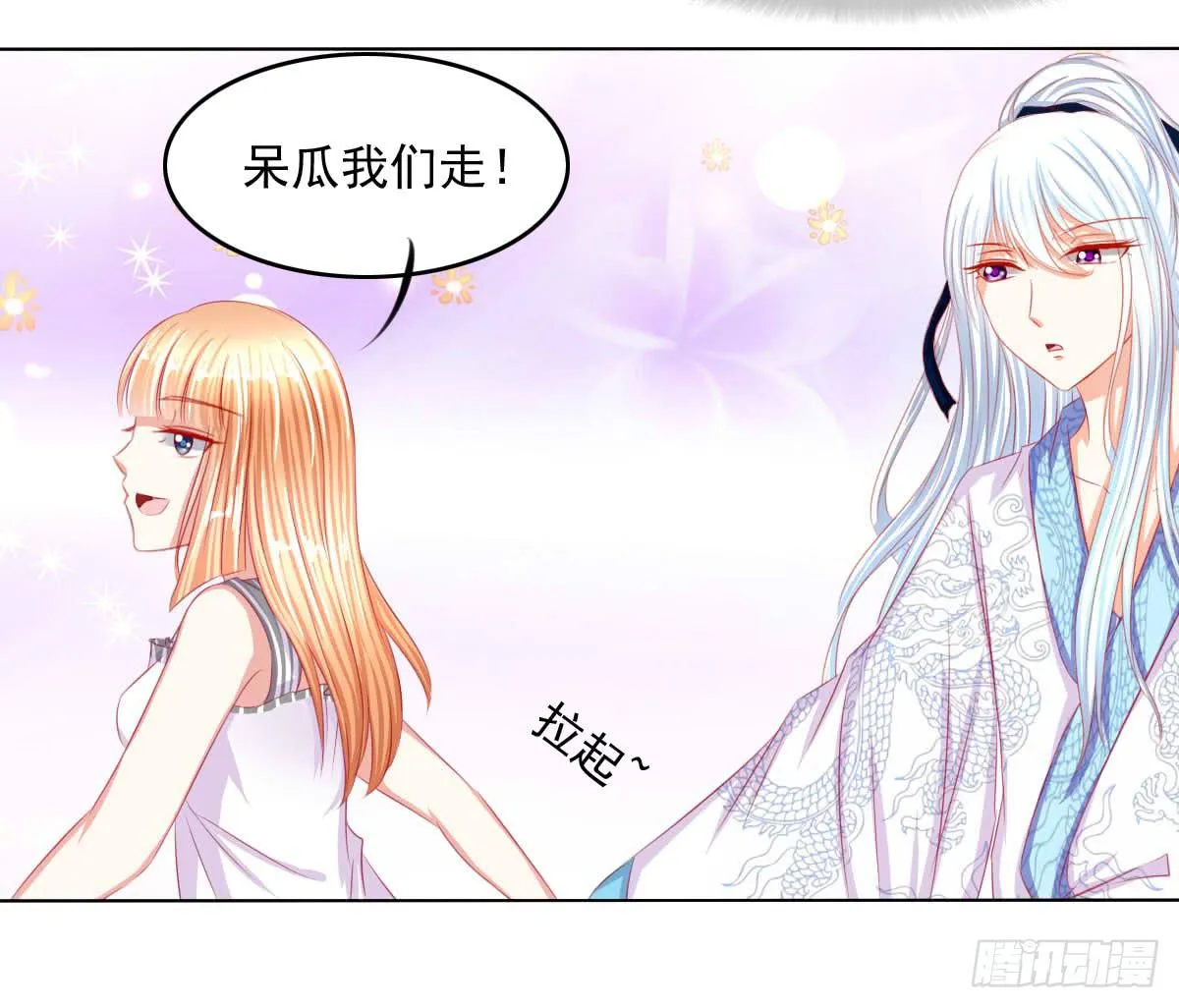 重色的家伙 第10页