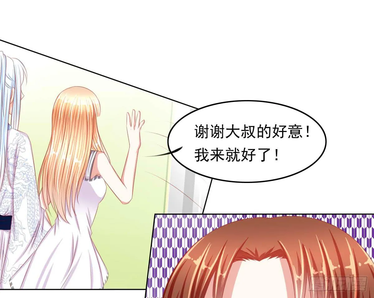 重色的家伙 第12页