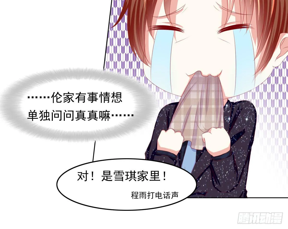重色的家伙 第13页