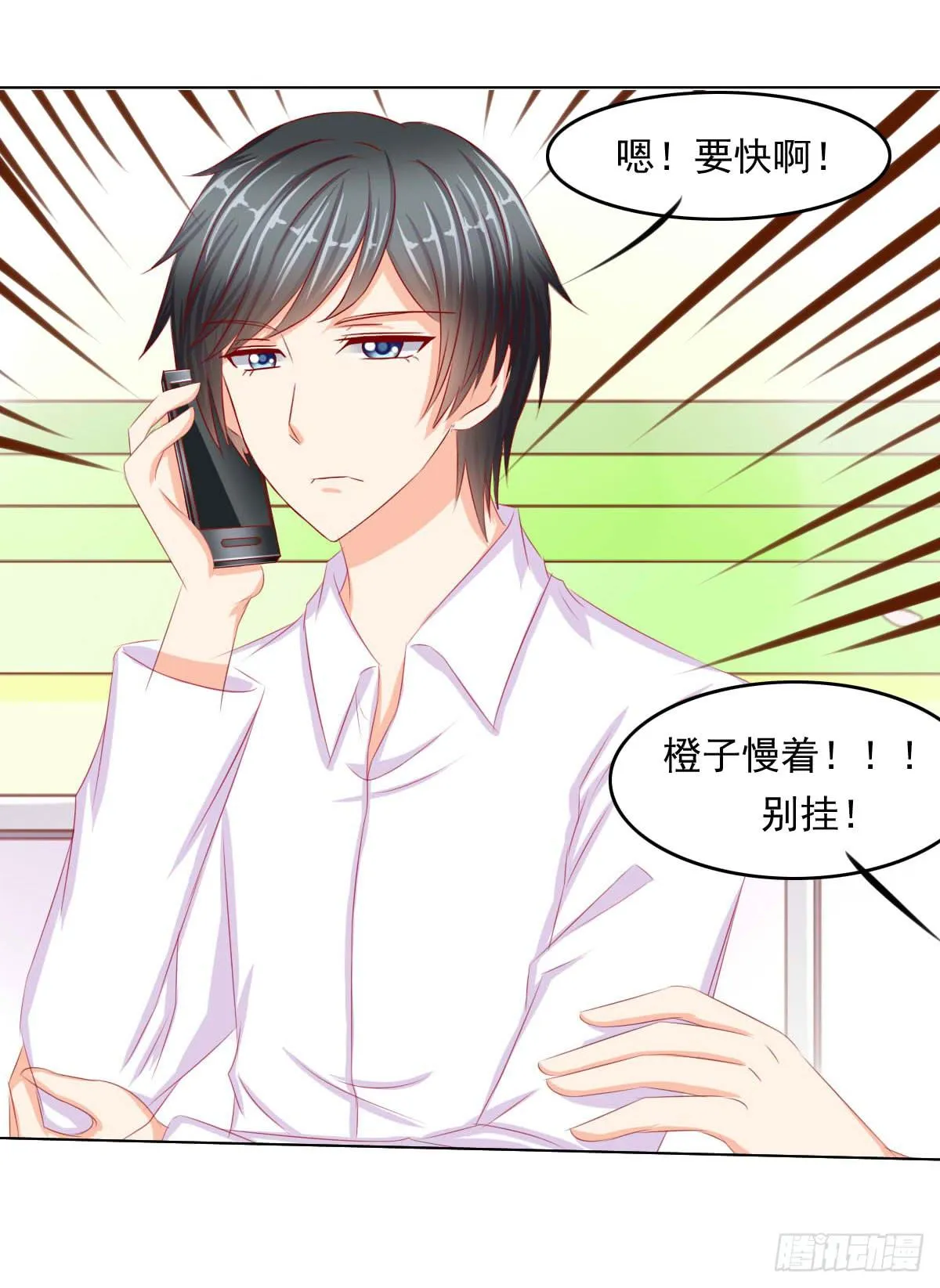 重色的家伙 第15页