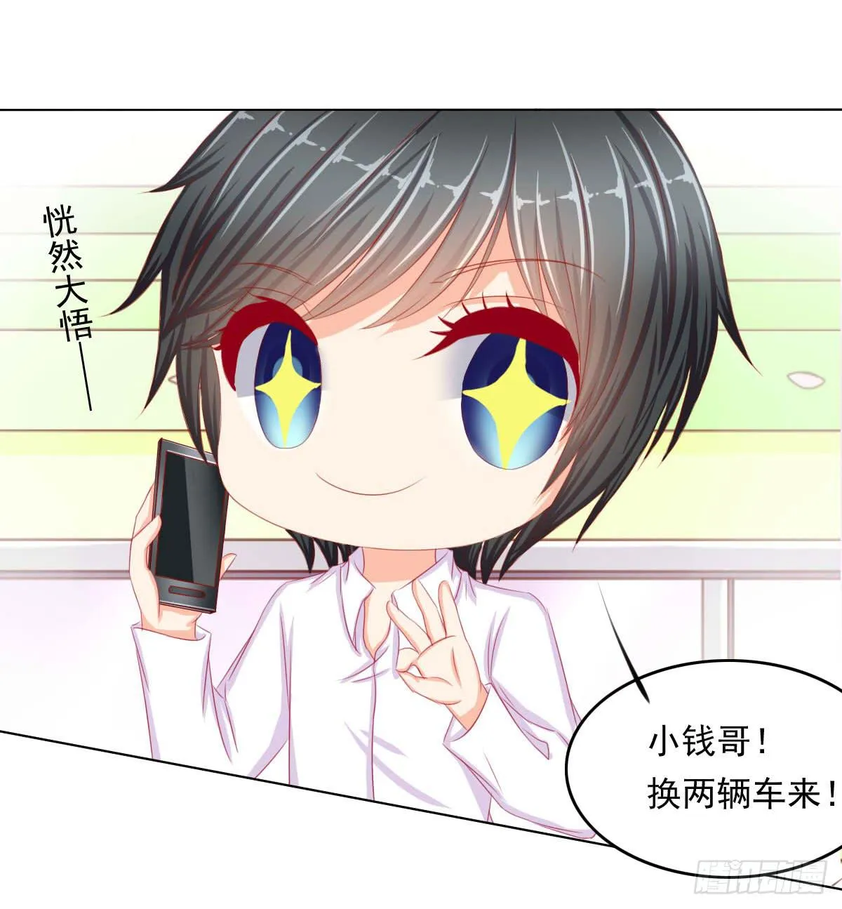 重色的家伙 第17页