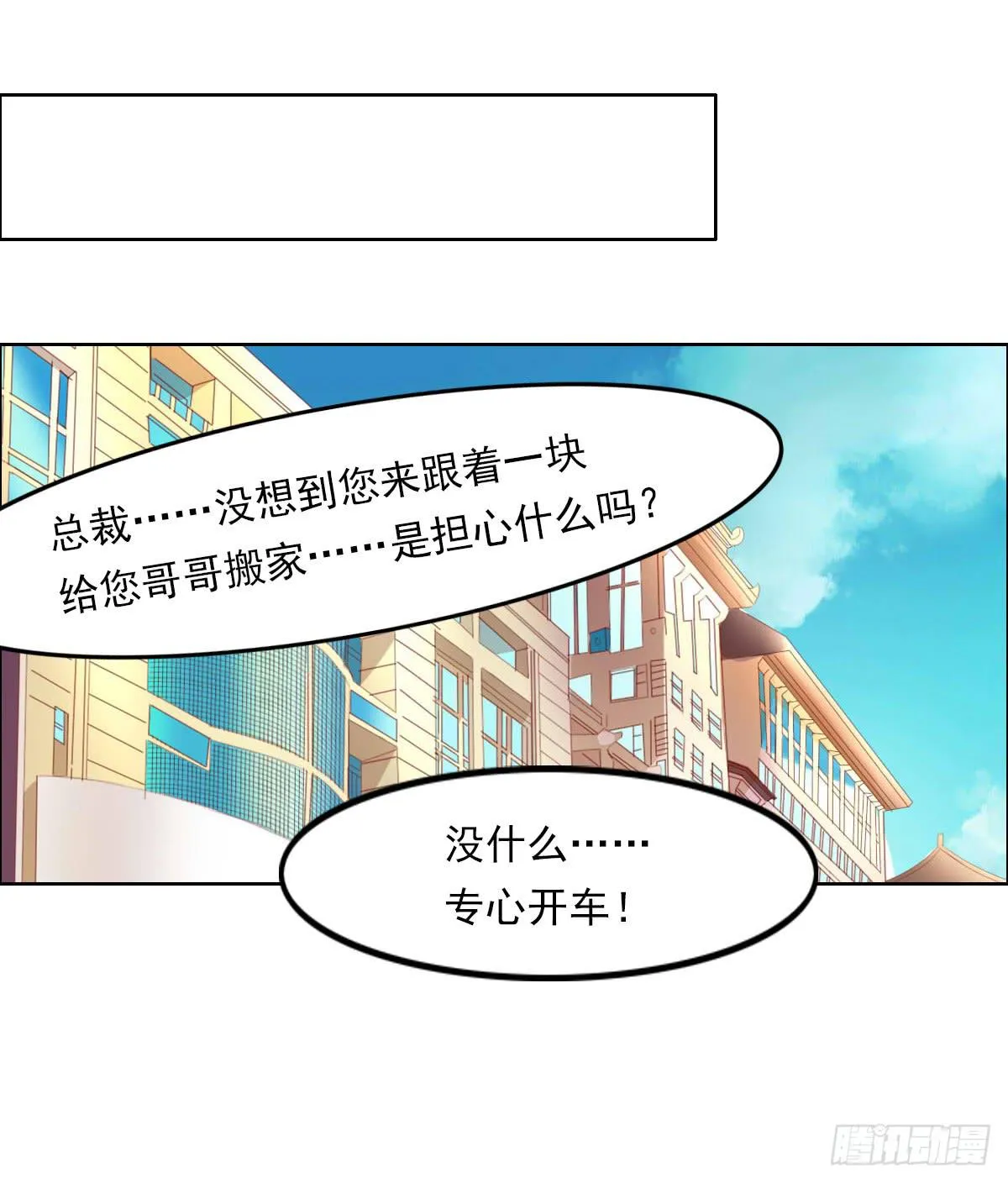重色的家伙 第18页