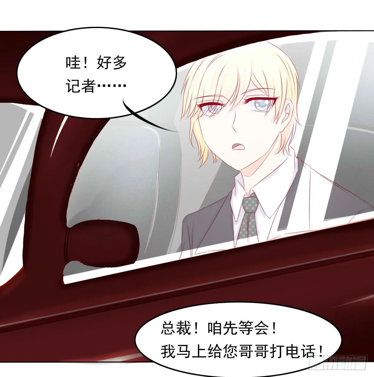 重色的家伙 第20页
