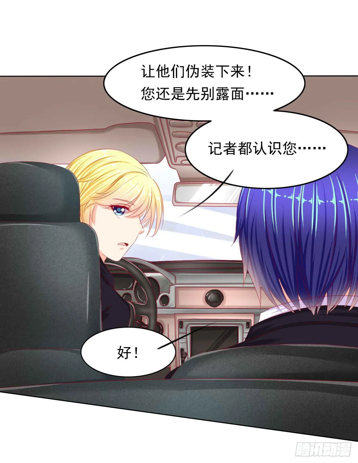 重色的家伙 第21页