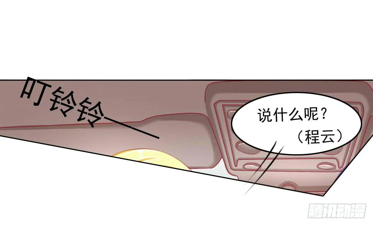 重色的家伙 第25页