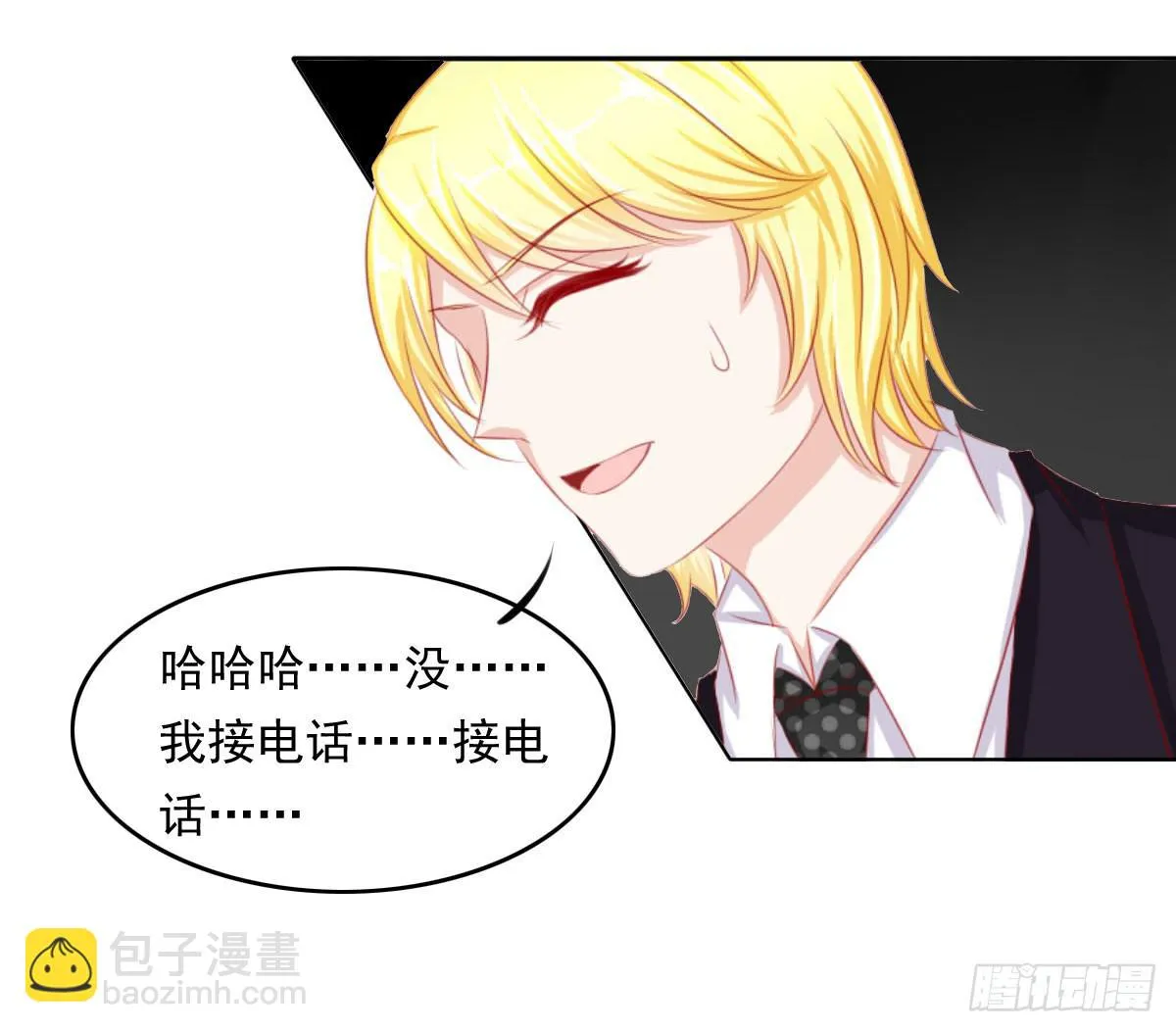 重色的家伙 第26页