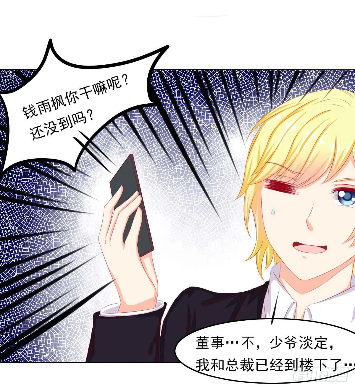 重色的家伙 第27页
