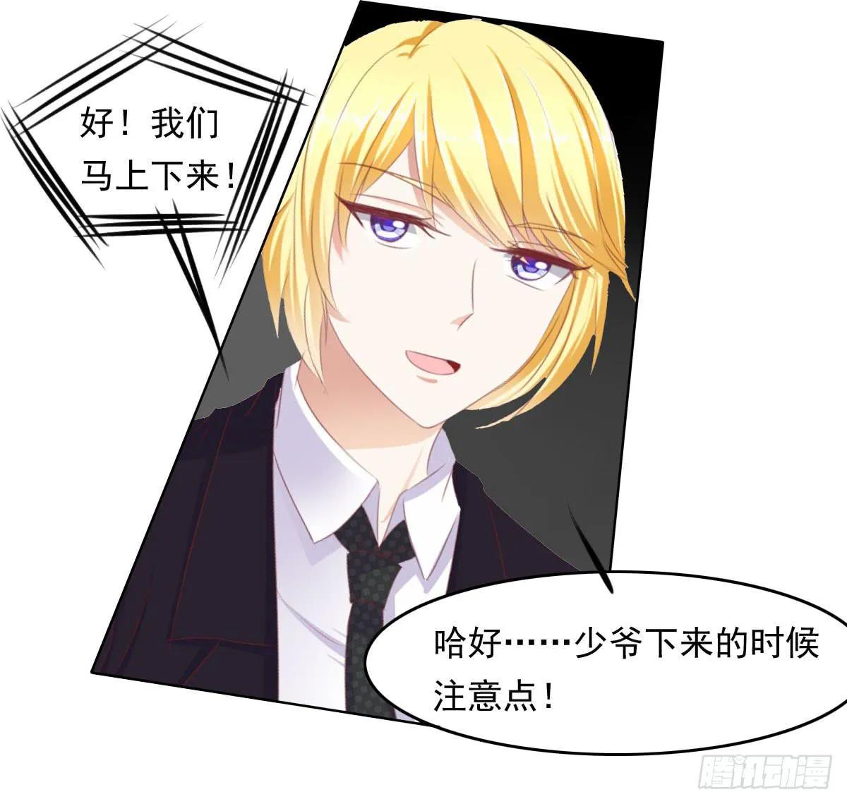 重色的家伙 第28页