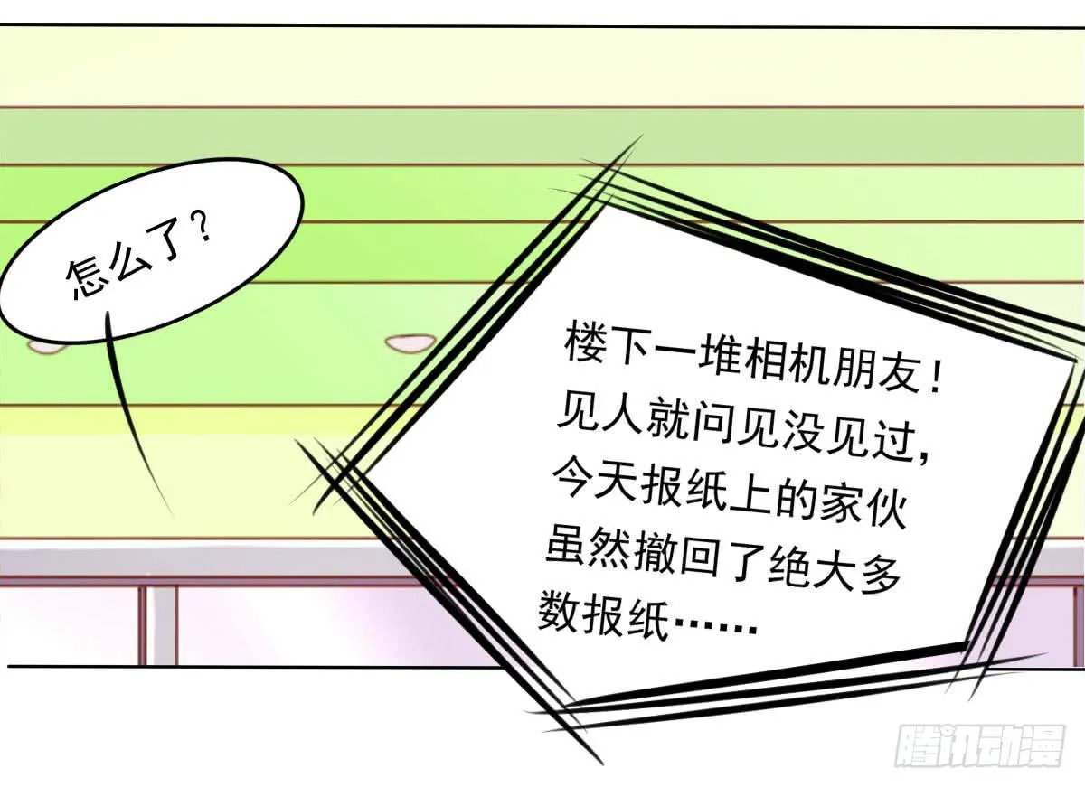 重色的家伙 第29页