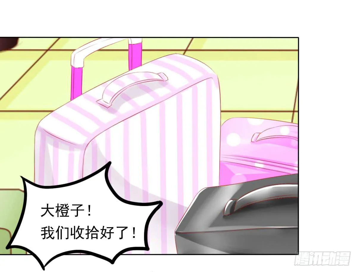 重色的家伙 第30页