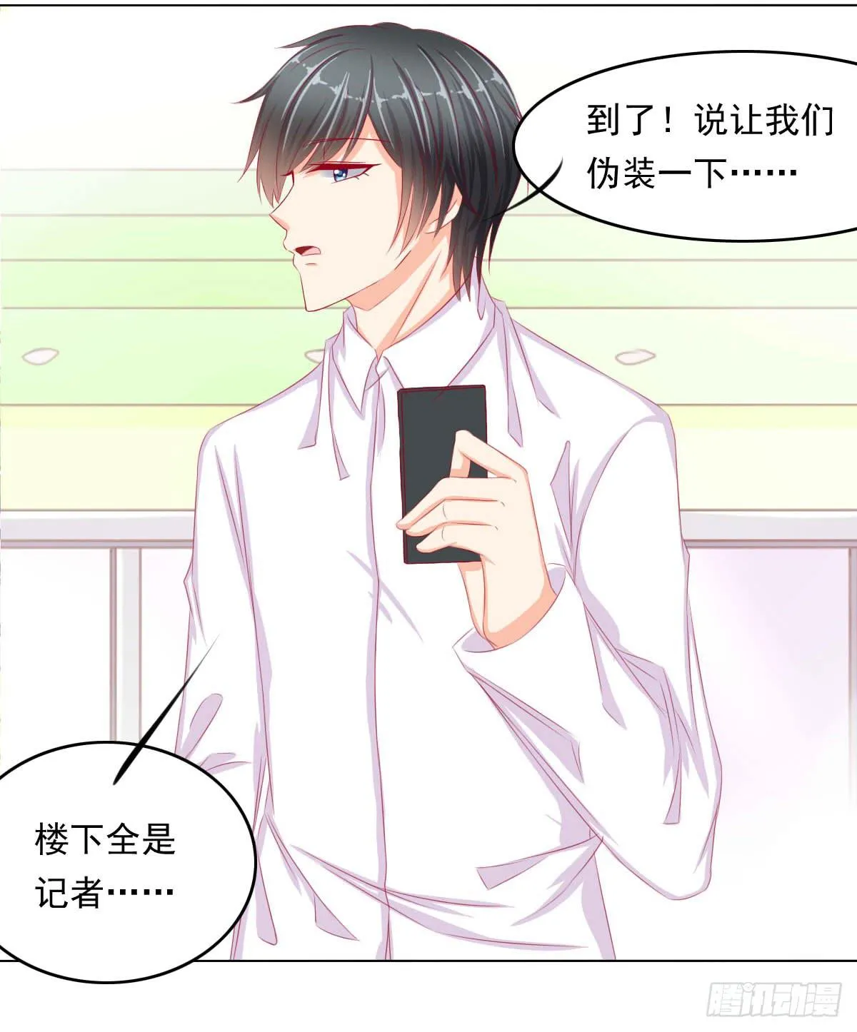 重色的家伙 第32页