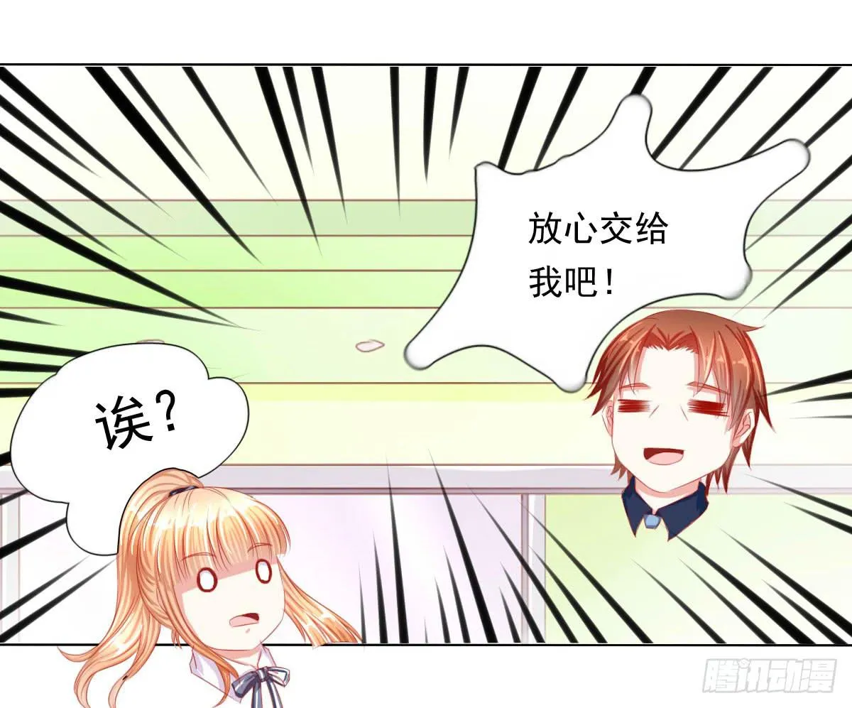 重色的家伙 第34页