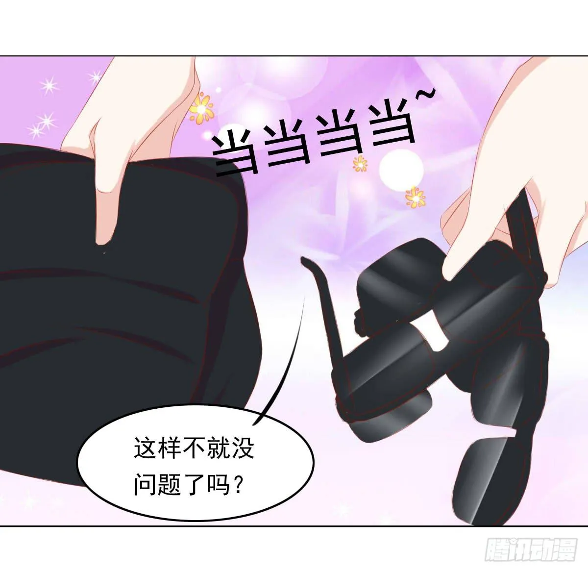 重色的家伙 第35页