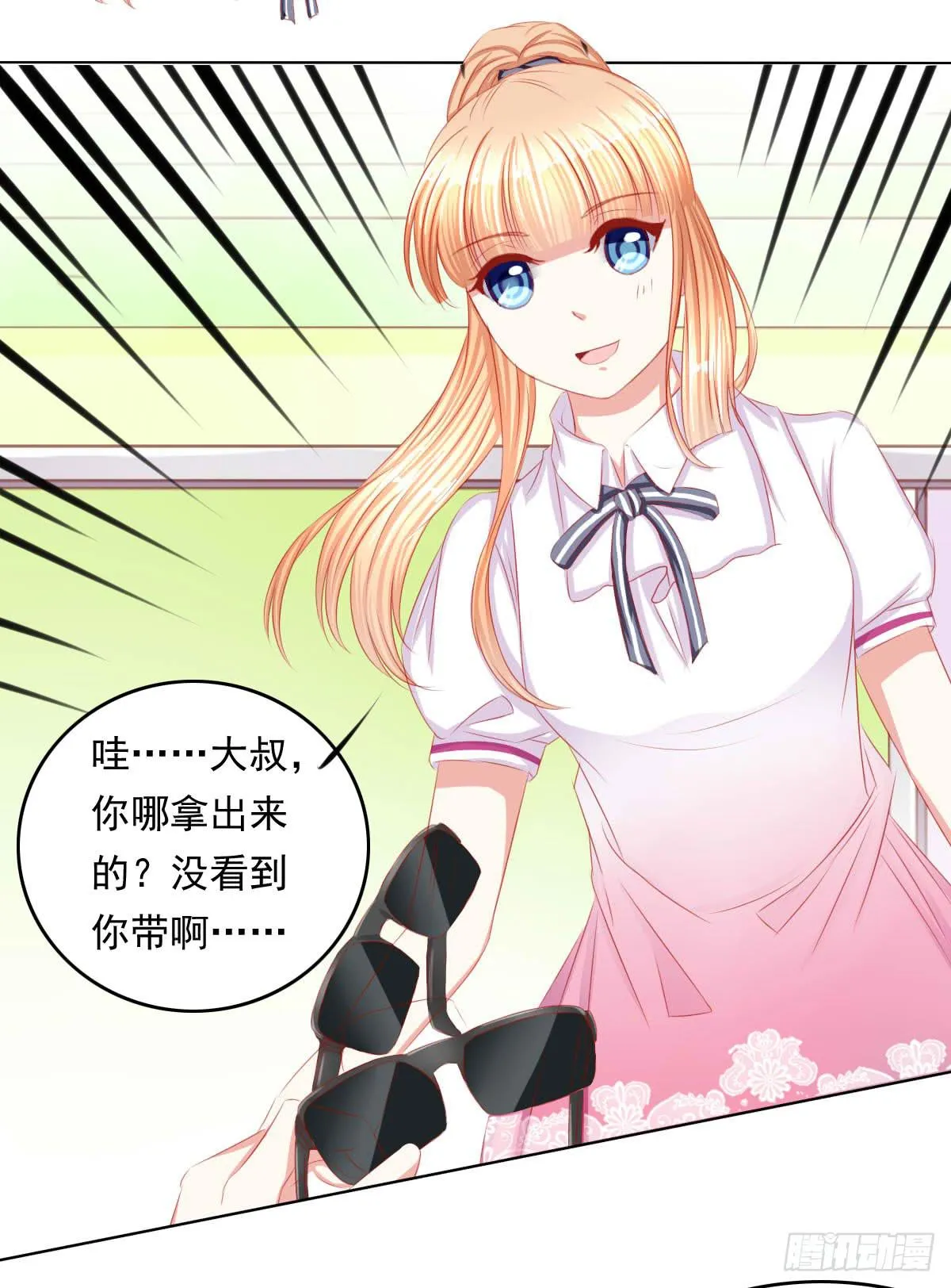 重色的家伙 第36页