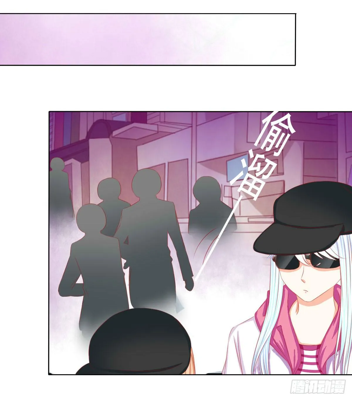 重色的家伙 第38页