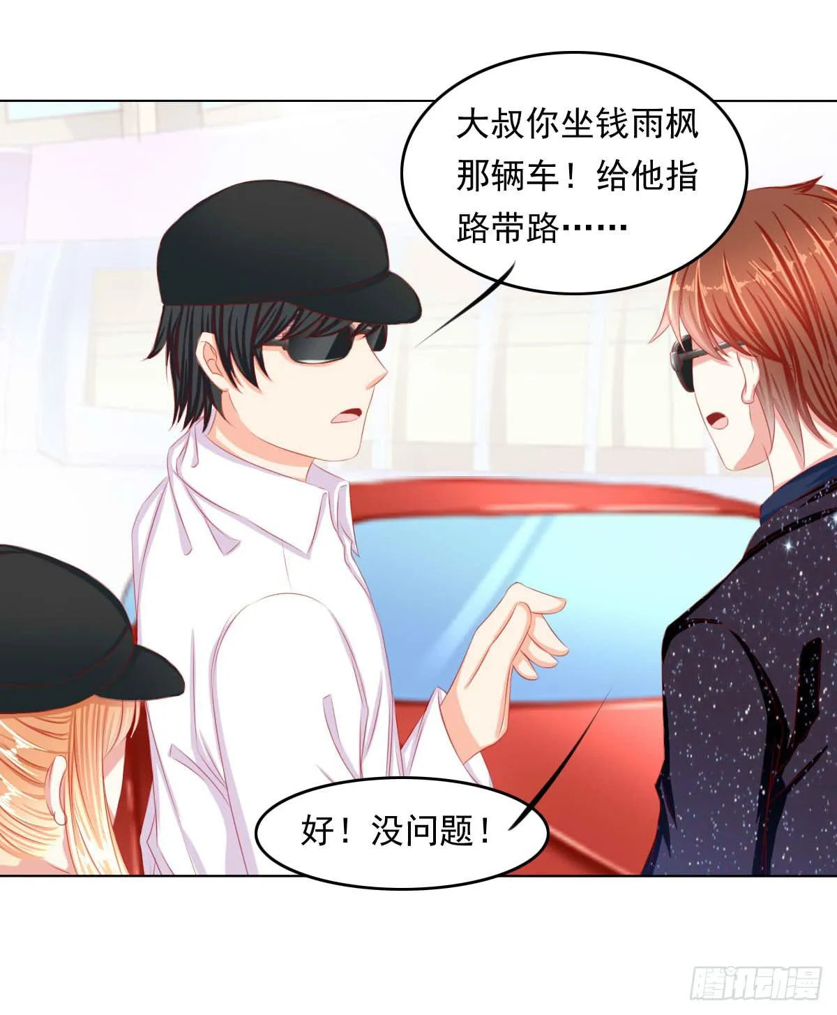 重色的家伙 第39页