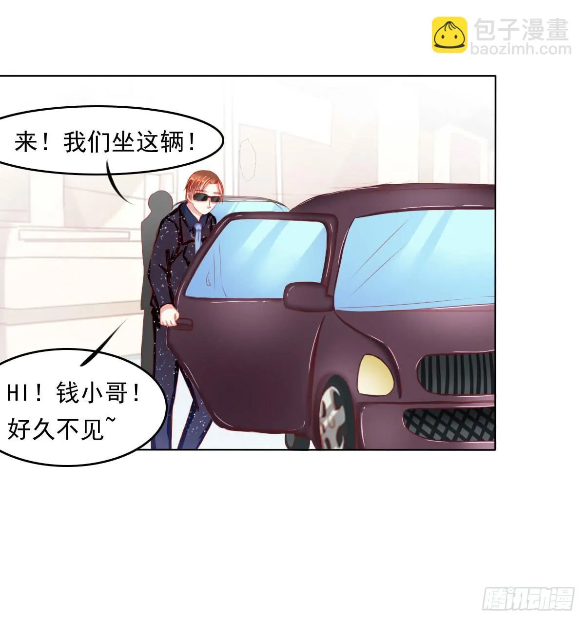 重色的家伙 第40页