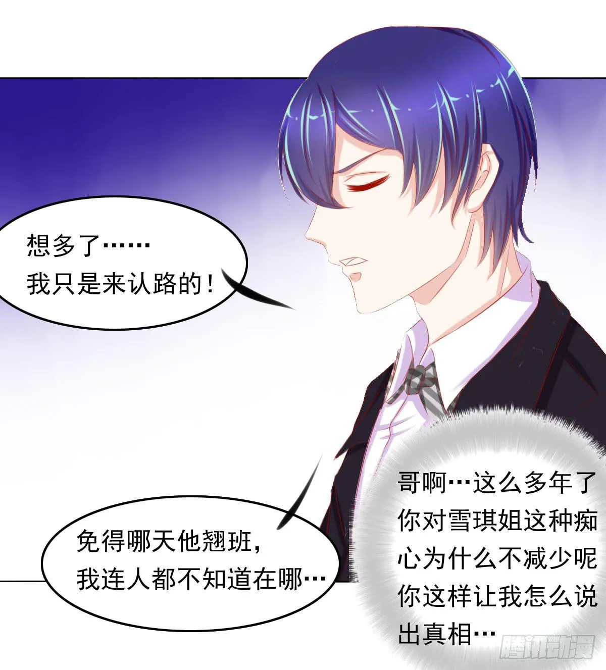 重色的家伙 第45页