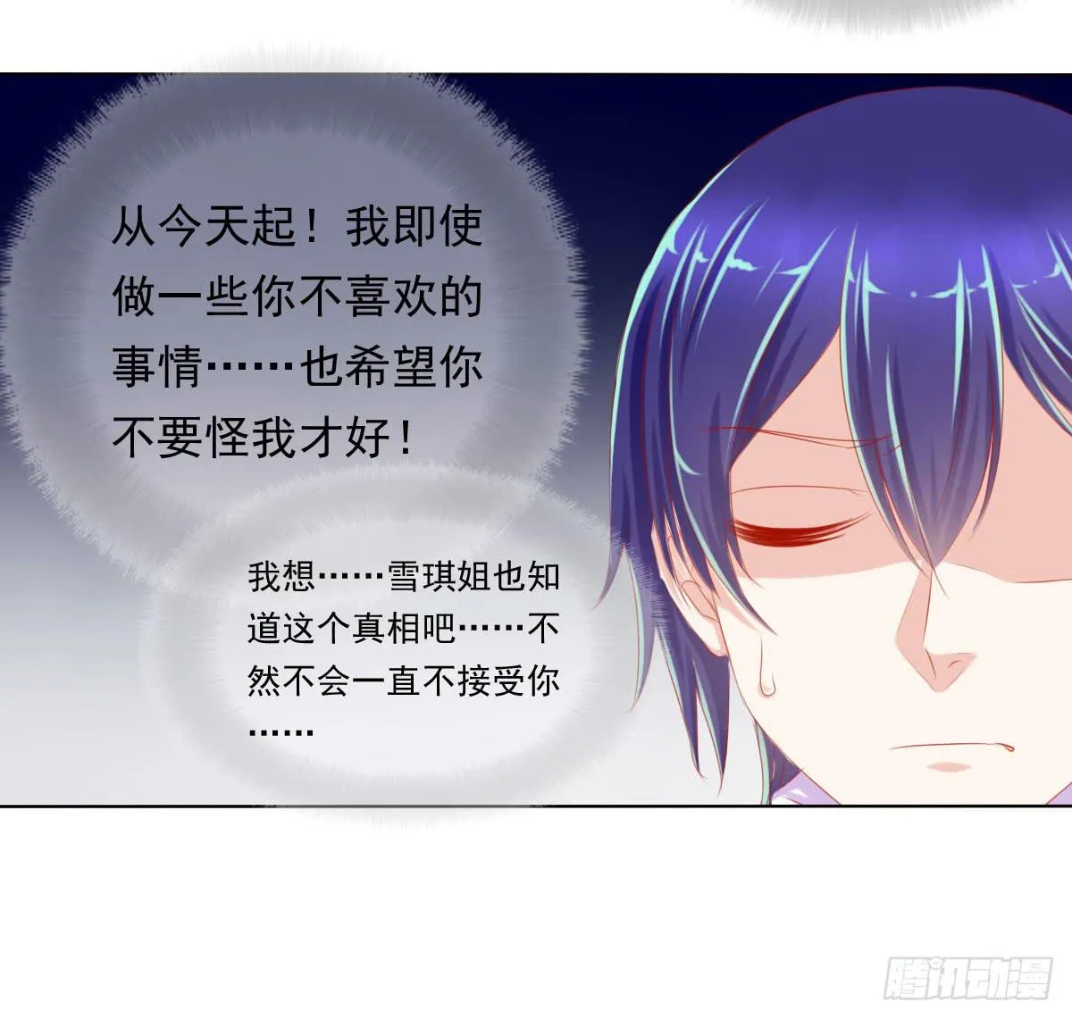重色的家伙 第46页