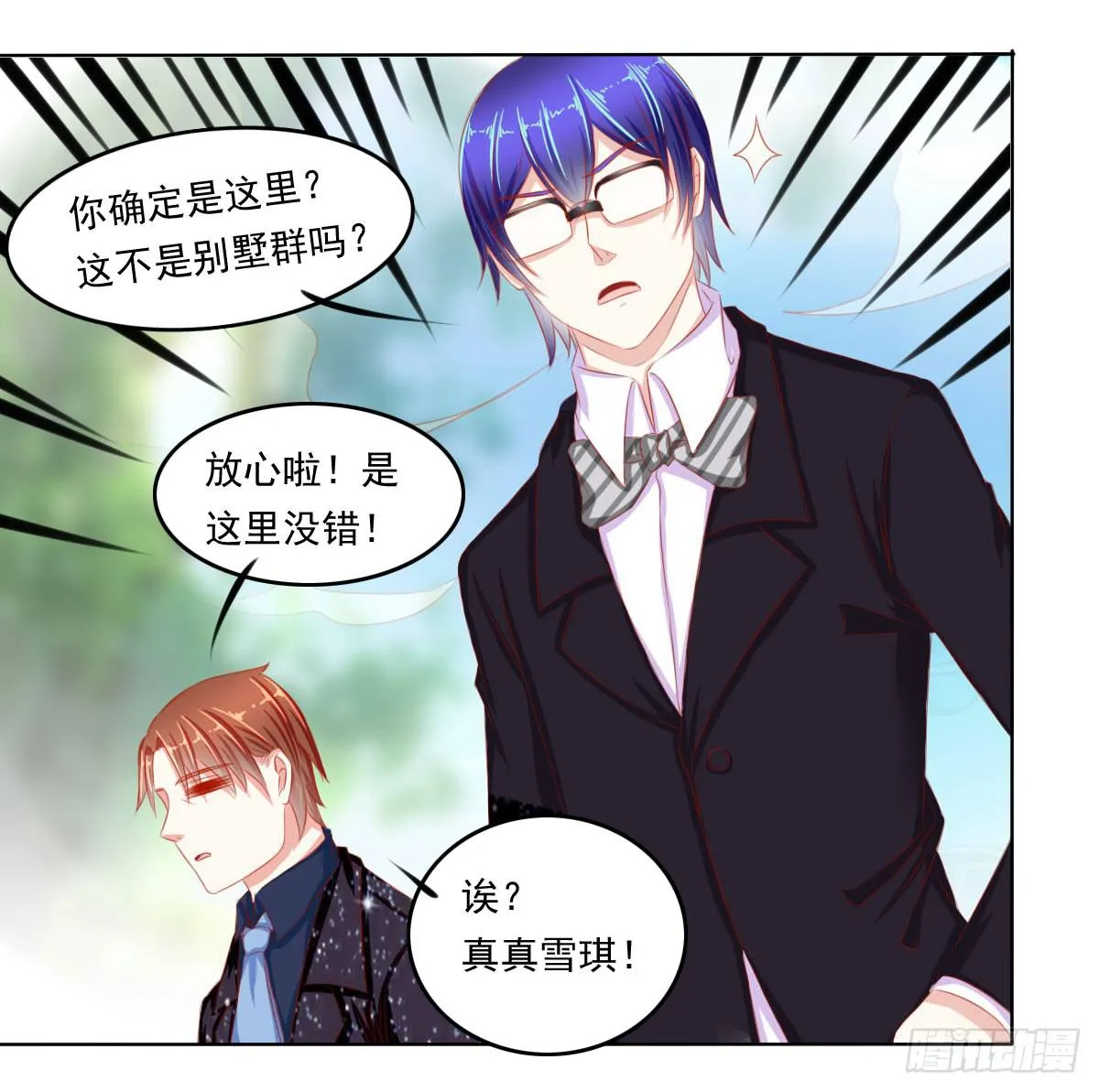 询问！ 第5页