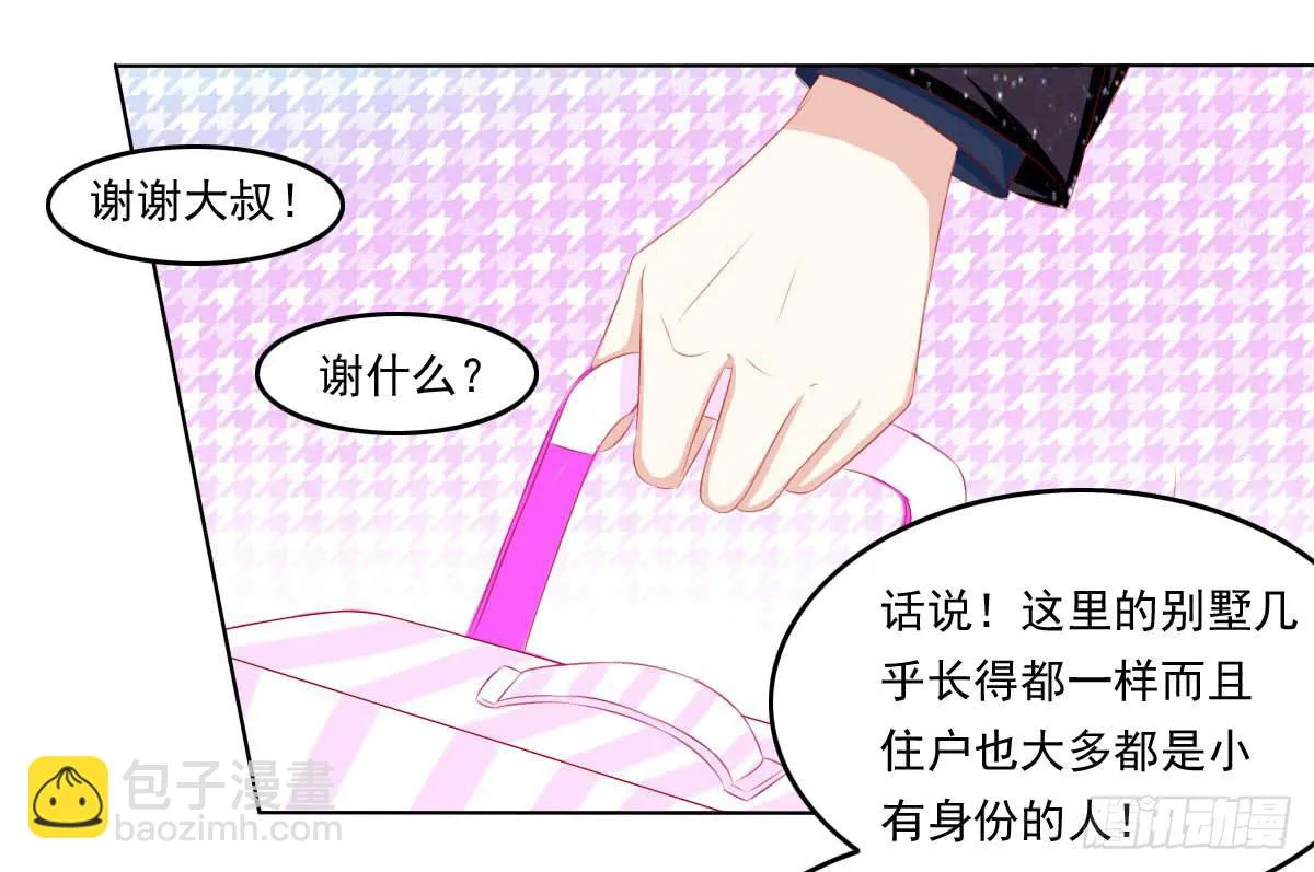 询问！ 第7页