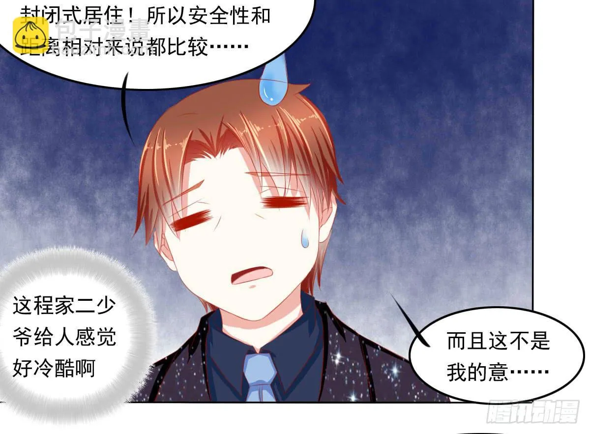 询问！ 第10页
