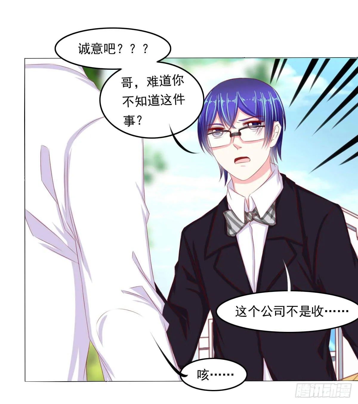 询问！ 第12页