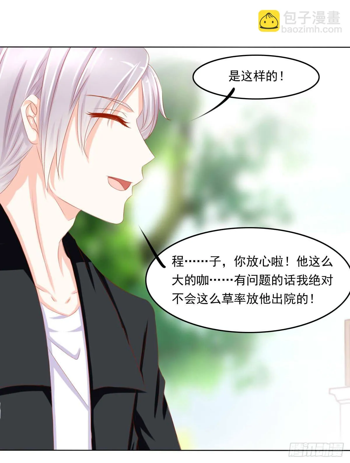 询问！ 第28页