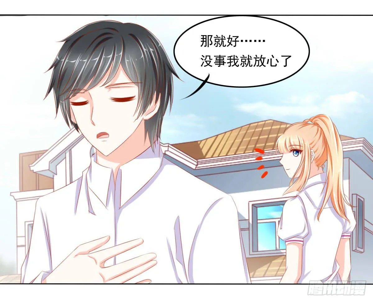 询问！ 第29页