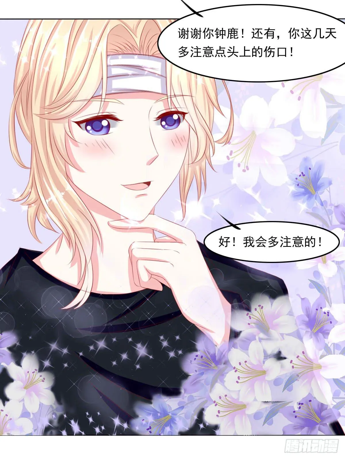 询问！ 第33页