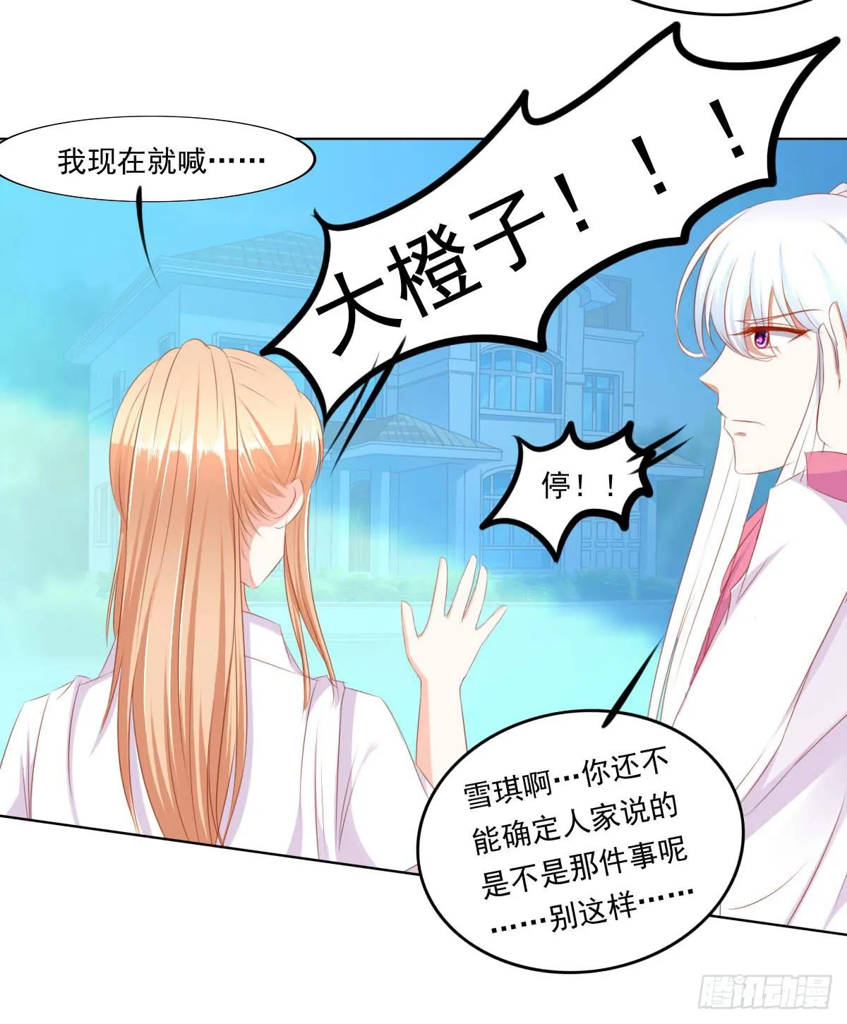 询问！ 第44页