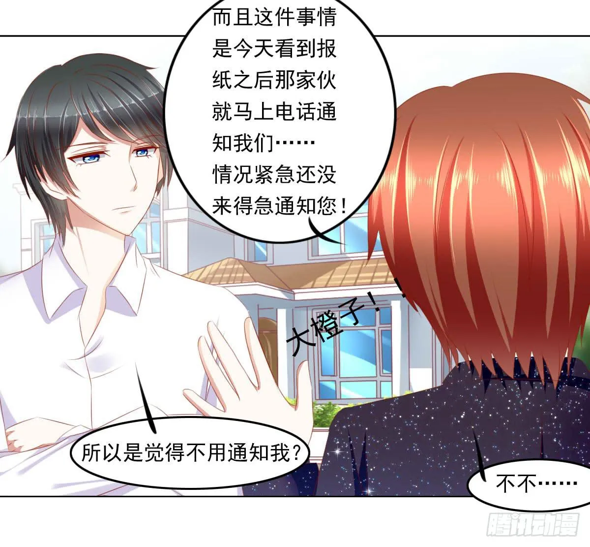 询问！ 第48页