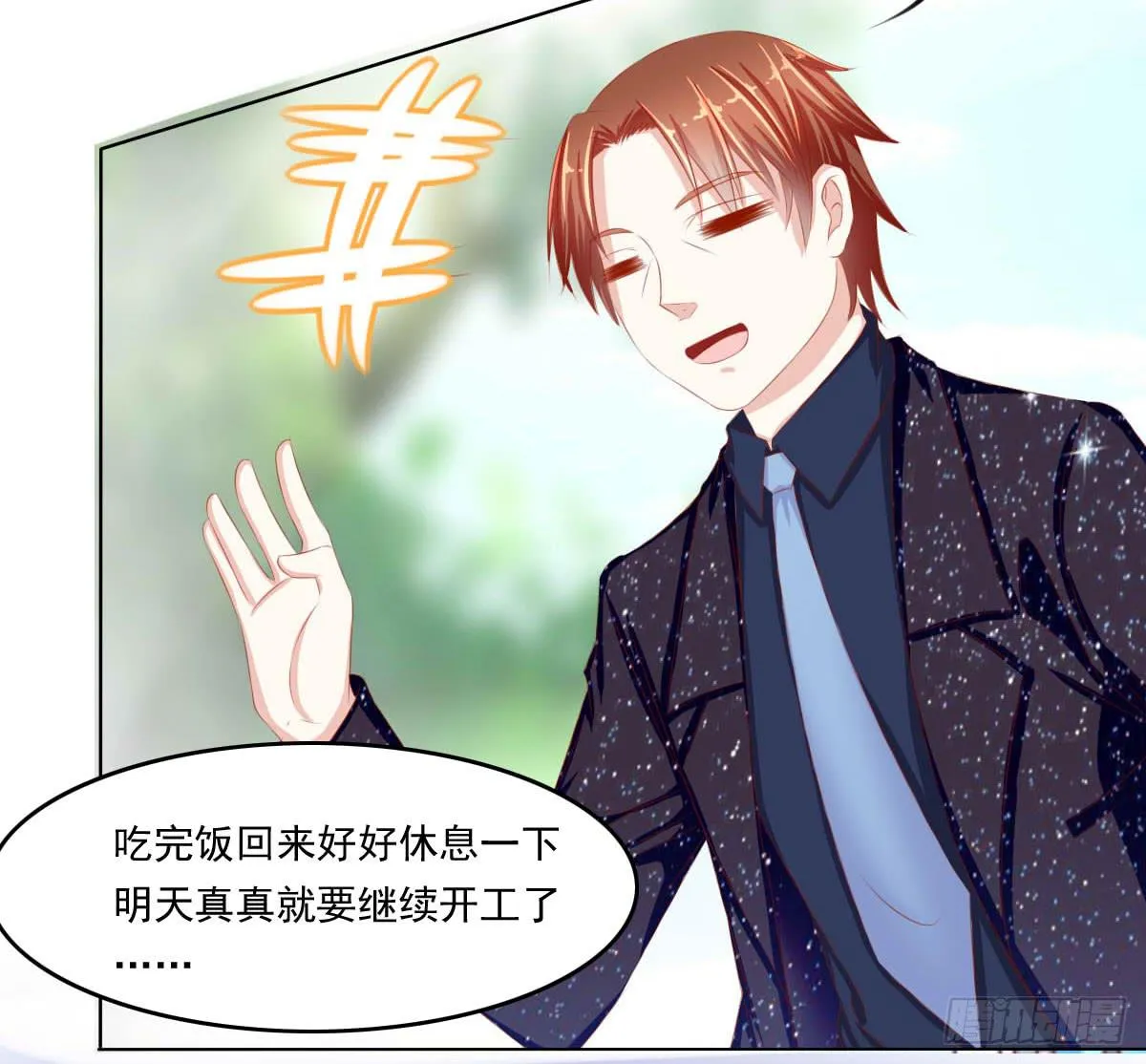 梦境 第6页