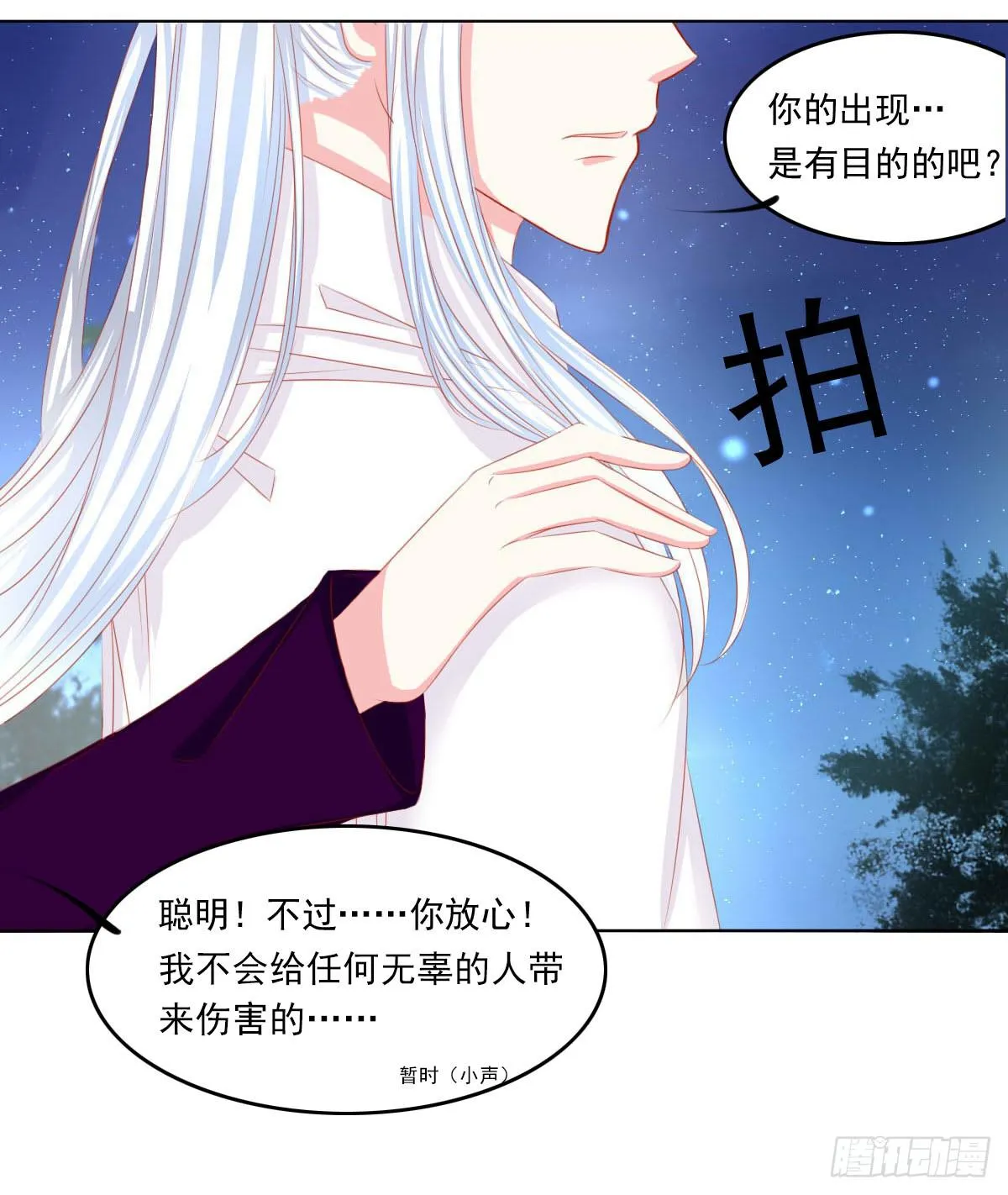 梦境 第18页