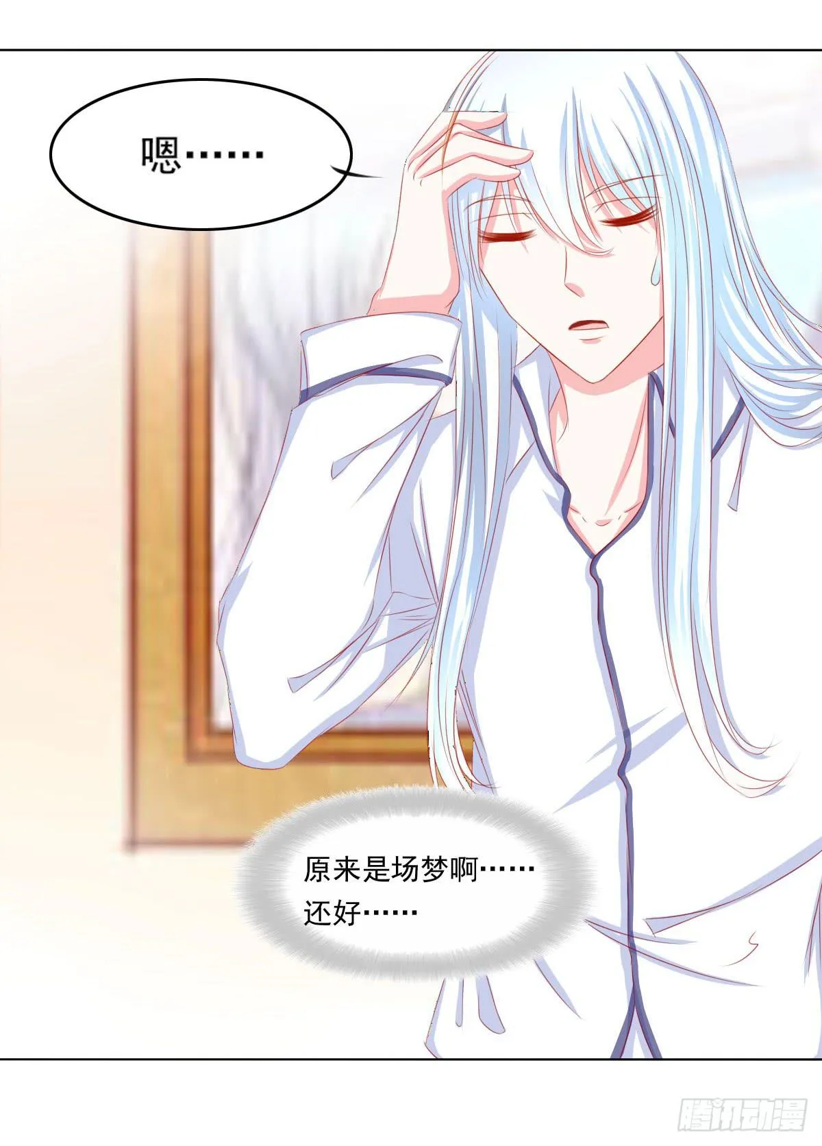 梦境 第34页