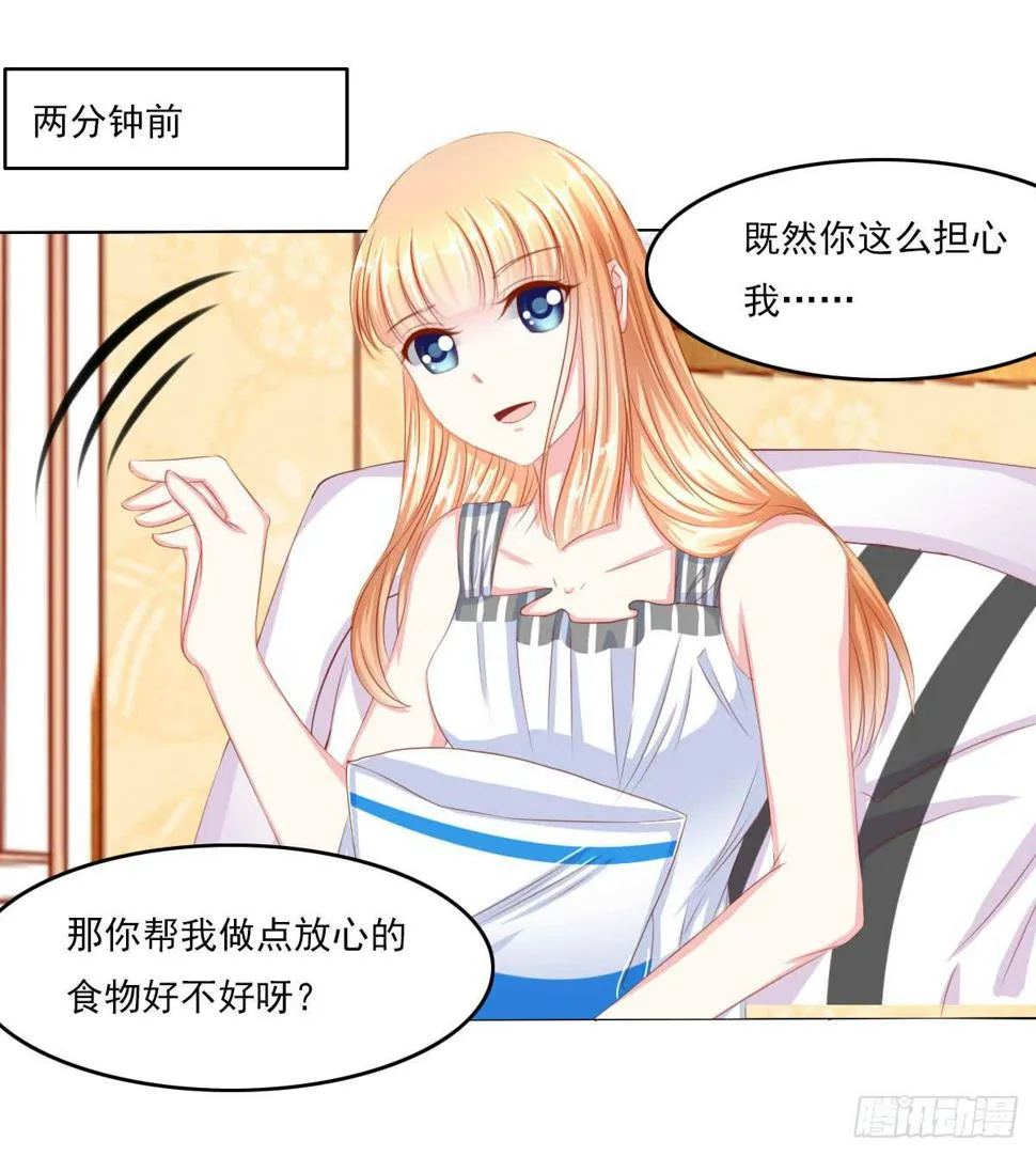 激将 第3页